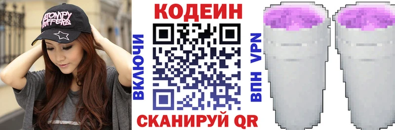 Кодеин Purple Drank  Купить  Томмот 